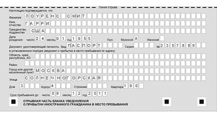 временная регистрация в Камбарке